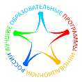 Лучшие образовательные программы инновационной России